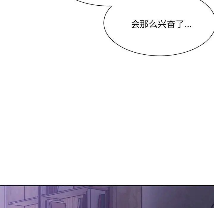 《微妙关系》漫画 第7話