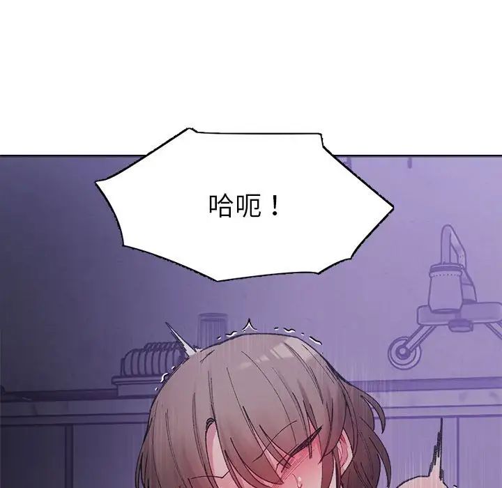 《微妙关系》漫画 第7話