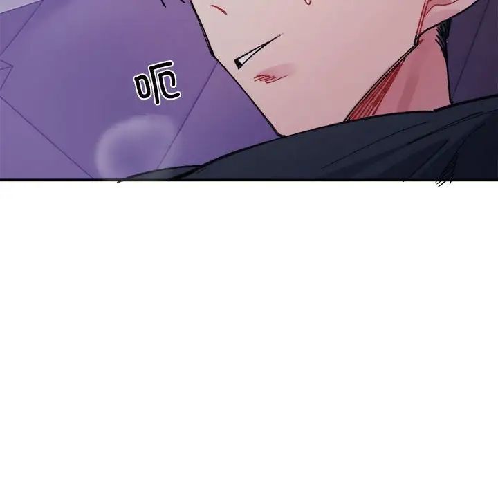 《微妙关系》漫画 第7話