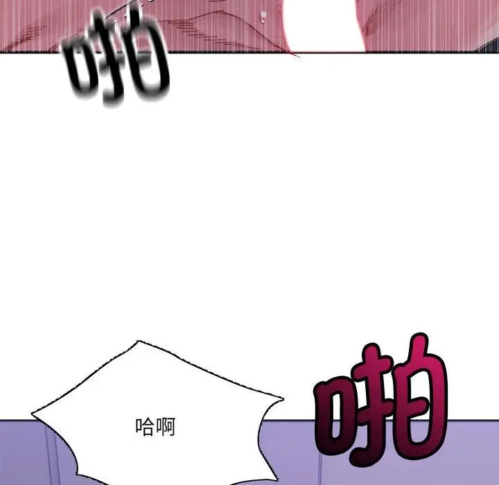 《微妙关系》漫画 第7話