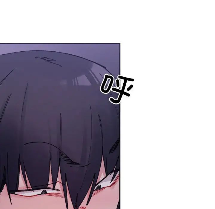 《微妙关系》漫画 第7話