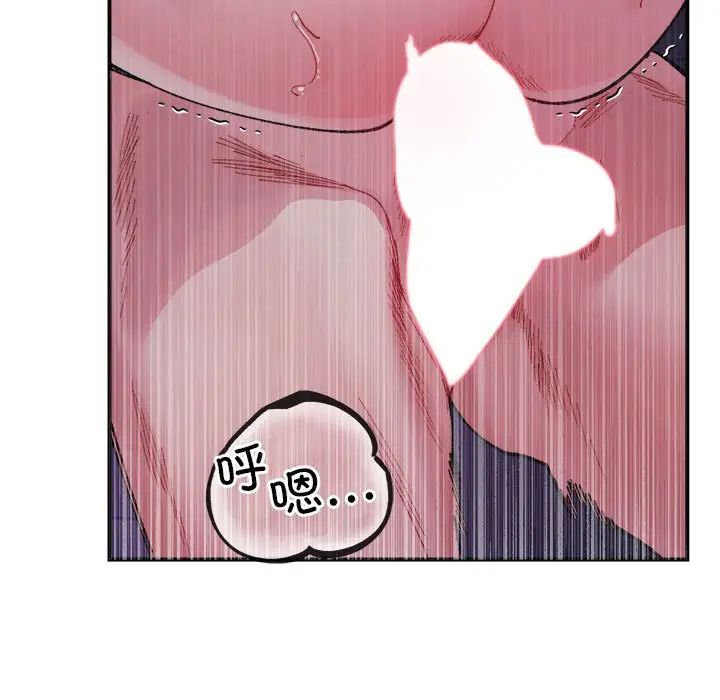 《微妙关系》漫画 第7話
