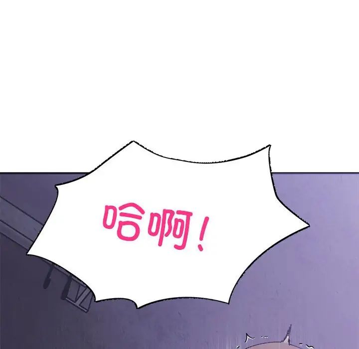 《微妙关系》漫画 第7話