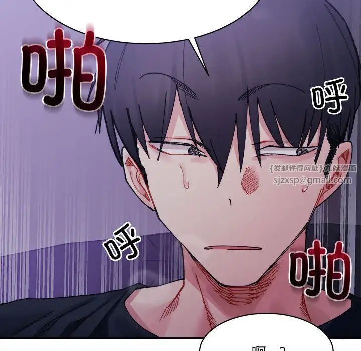 《微妙关系》漫画 第7話