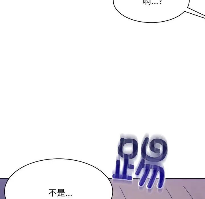 《微妙关系》漫画 第7話