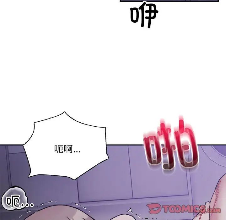 《微妙关系》漫画 第7話