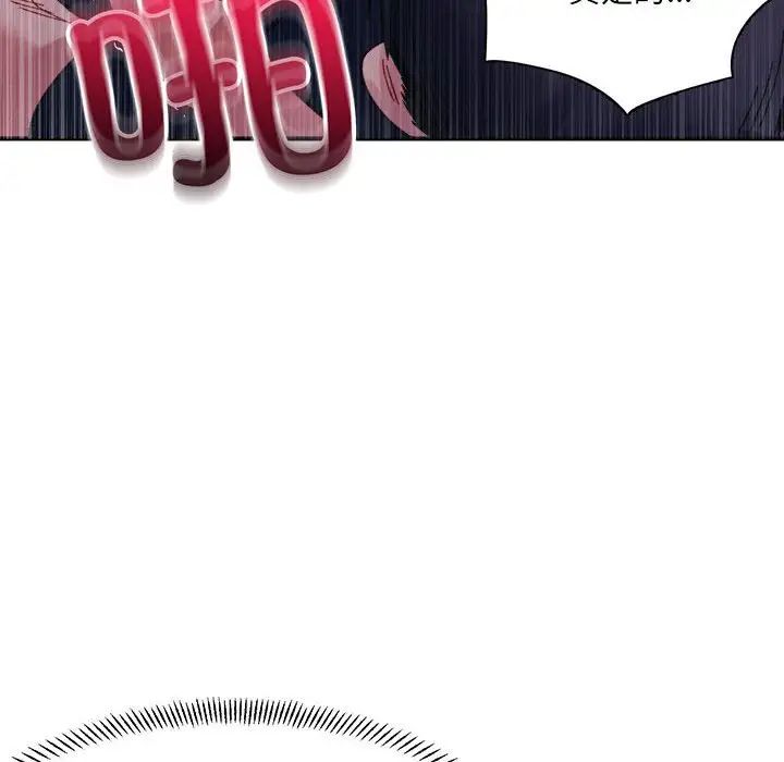 《微妙关系》漫画 第7話