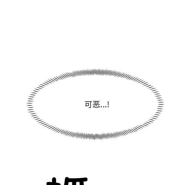 《微妙关系》漫画 第7話