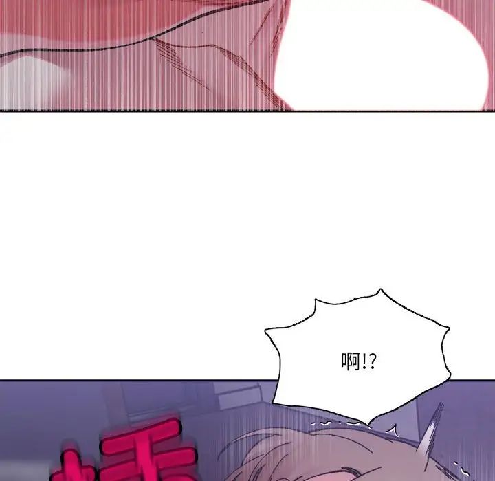 《微妙关系》漫画 第7話