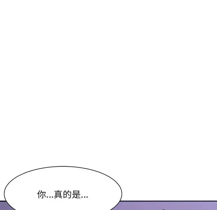 《微妙关系》漫画 第7話