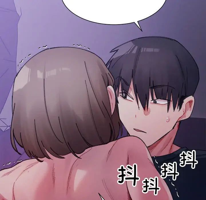 《微妙关系》漫画 第7話
