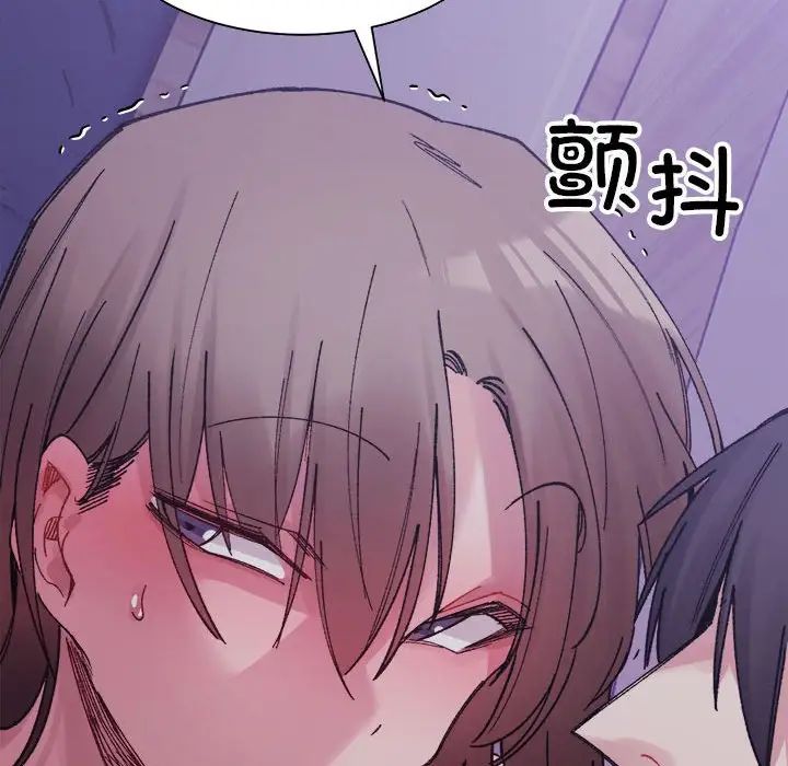 《微妙关系》漫画 第7話
