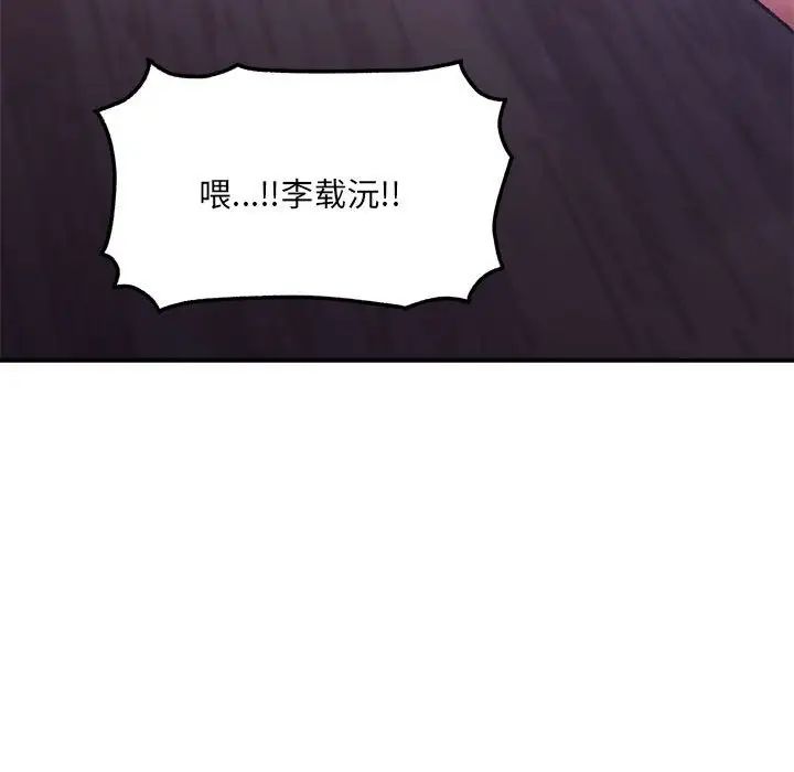 《微妙关系》漫画 第7話