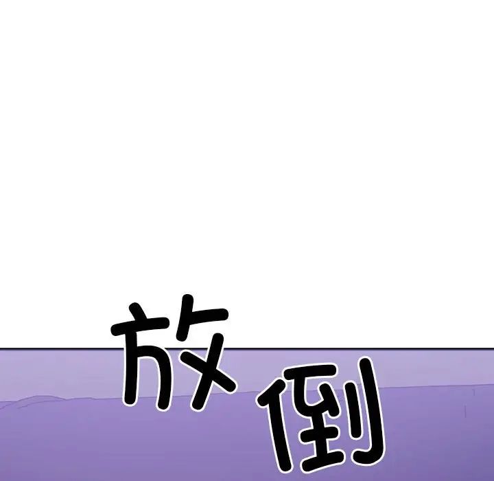 《微妙关系》漫画 第7話
