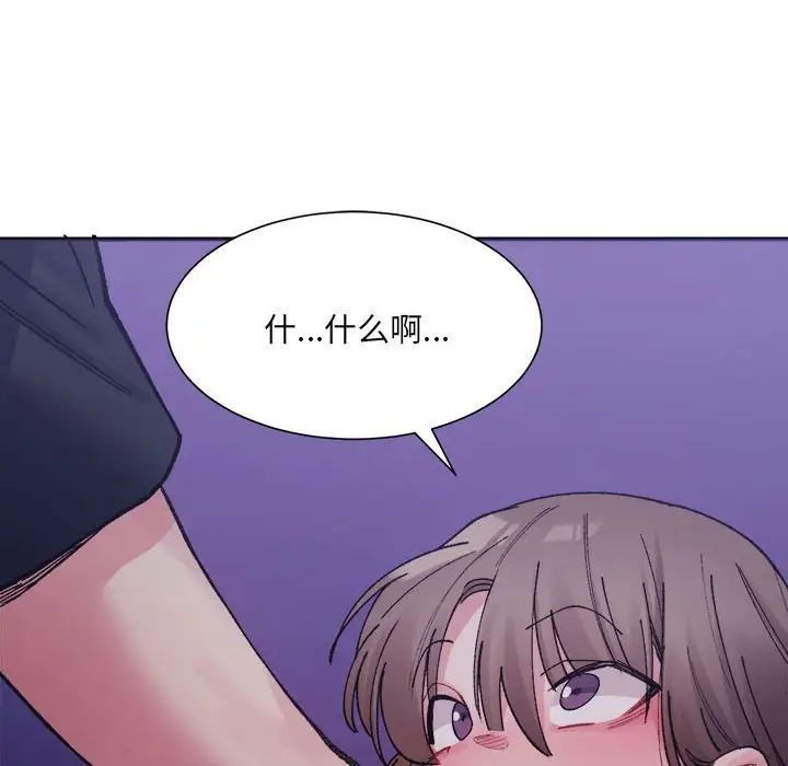 《微妙关系》漫画 第7話