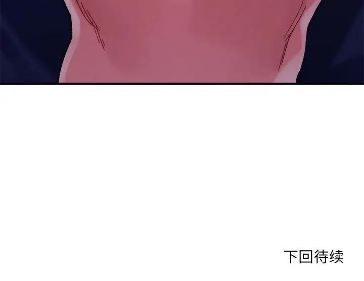 《微妙关系》漫画 第7話
