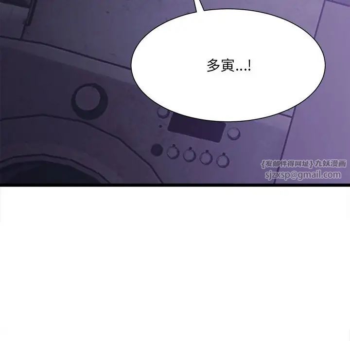 《微妙关系》漫画 第8話