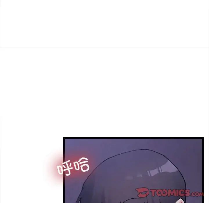 《微妙关系》漫画 第8話