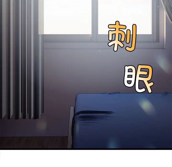 《微妙关系》漫画 第8話