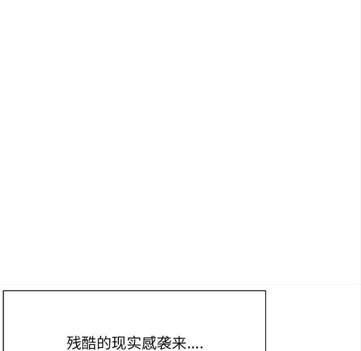 《微妙关系》漫画 第8話