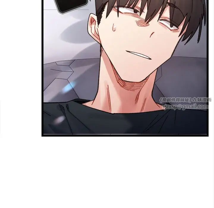 《微妙关系》漫画 第8話