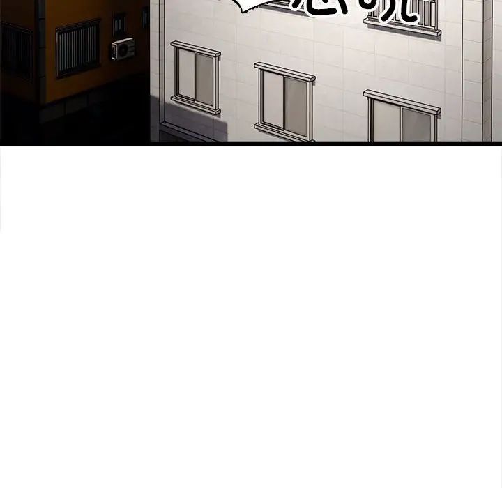 《微妙关系》漫画 第8話
