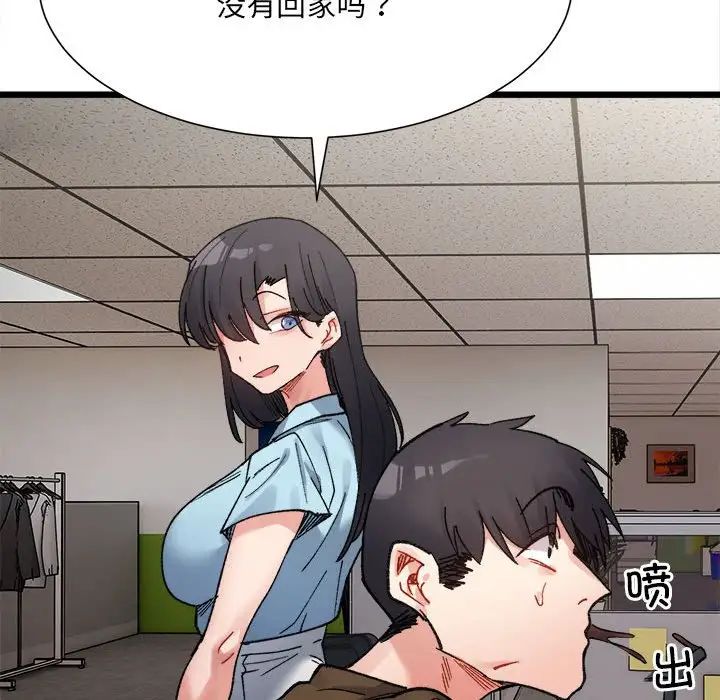 《微妙关系》漫画 第8話