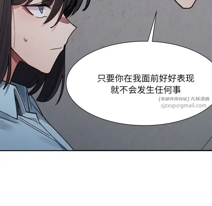 《微妙关系》漫画 第9話