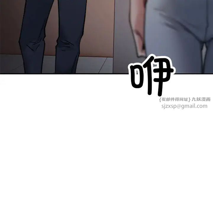《微妙关系》漫画 第9話