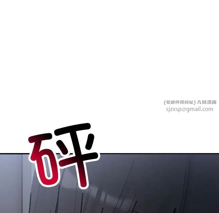 《微妙关系》漫画 第9話