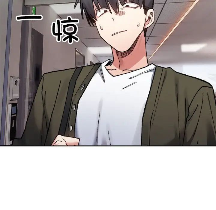 《微妙关系》漫画 第9話
