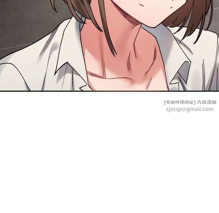 《微妙关系》漫画 第9話