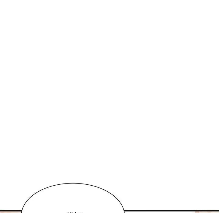 《微妙关系》漫画 第9話