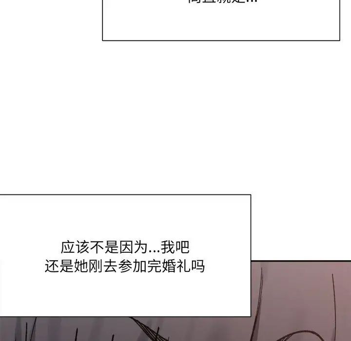 《微妙关系》漫画 第9話