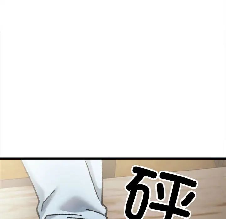 《微妙关系》漫画 第9話