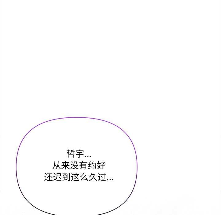 《危情十令》漫画 第1話