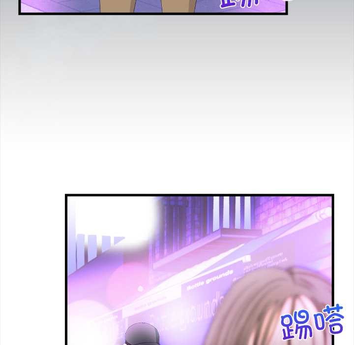 《危情十令》漫画 第1話