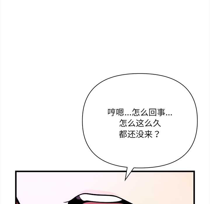 《危情十令》漫画 第1話