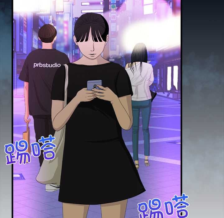 《危情十令》漫画 第1話