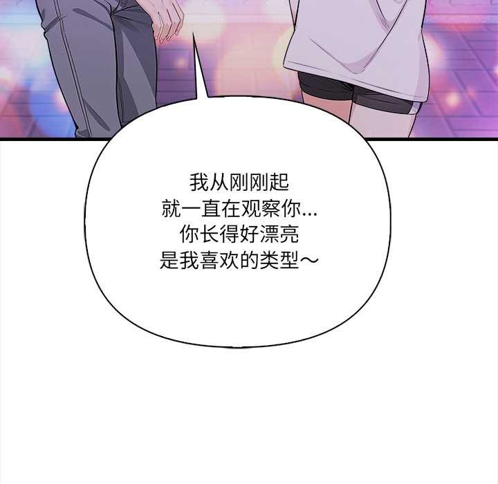 《危情十令》漫画 第1話