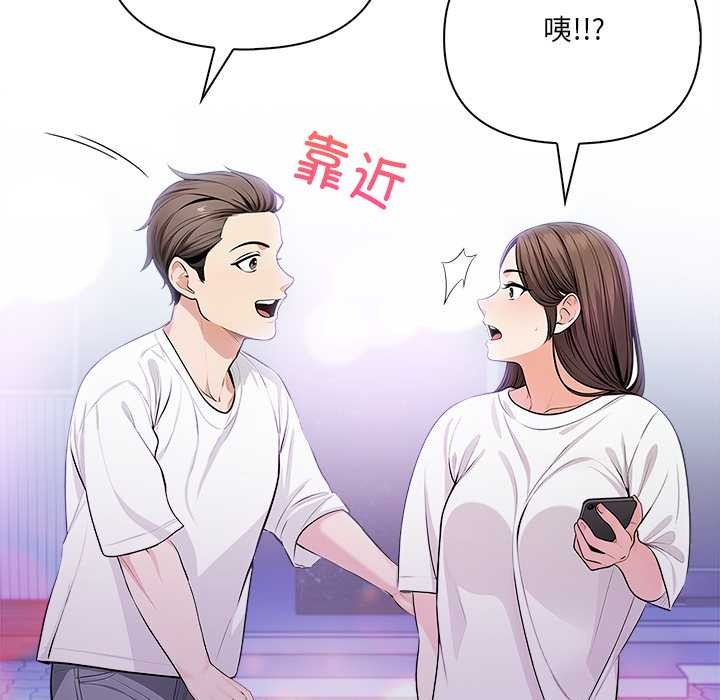 《危情十令》漫画 第1話
