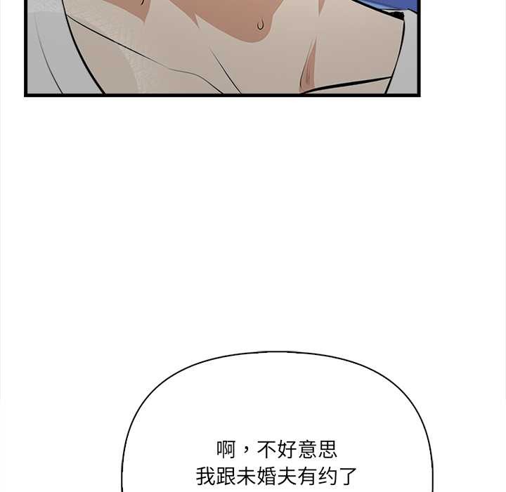 《危情十令》漫画 第1話
