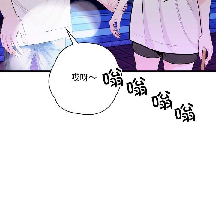 《危情十令》漫画 第1話