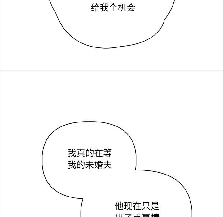 《危情十令》漫画 第1話