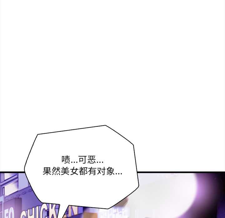 《危情十令》漫画 第1話