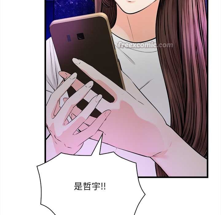 《危情十令》漫画 第1話