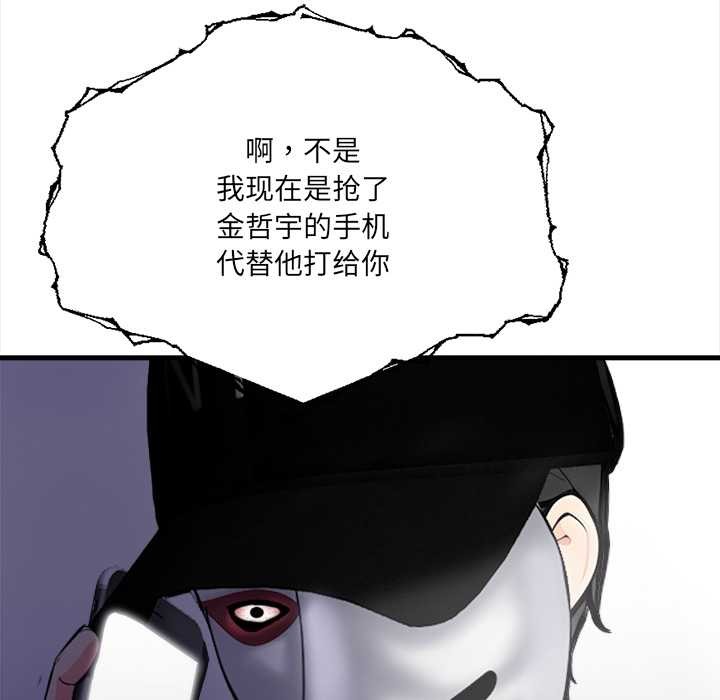 《危情十令》漫画 第1話