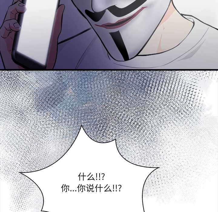 《危情十令》漫画 第1話