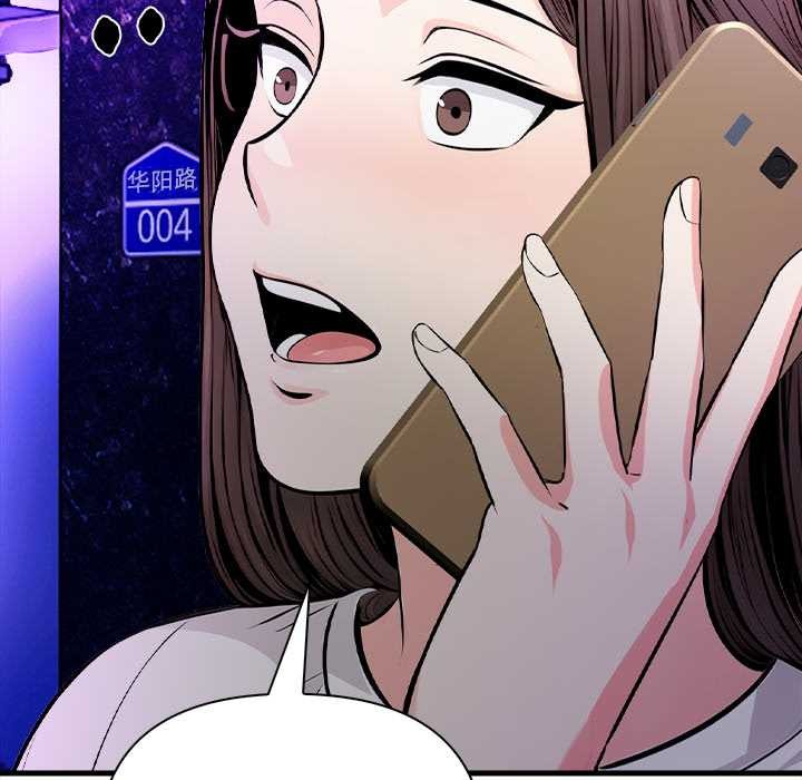 《危情十令》漫画 第1話