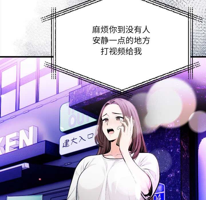 《危情十令》漫画 第1話